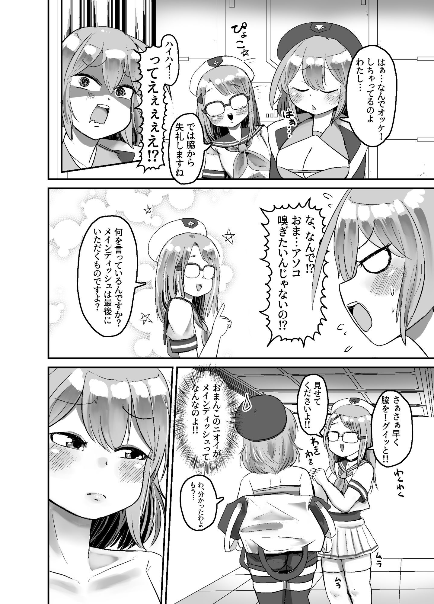 サンプル画像4:超高火力汚マンコ風呂キャンしたアニスの臭マン嗅ぐついでにれろちゅぱクンニさせてください！(踊ルパンツ) [d_654593]