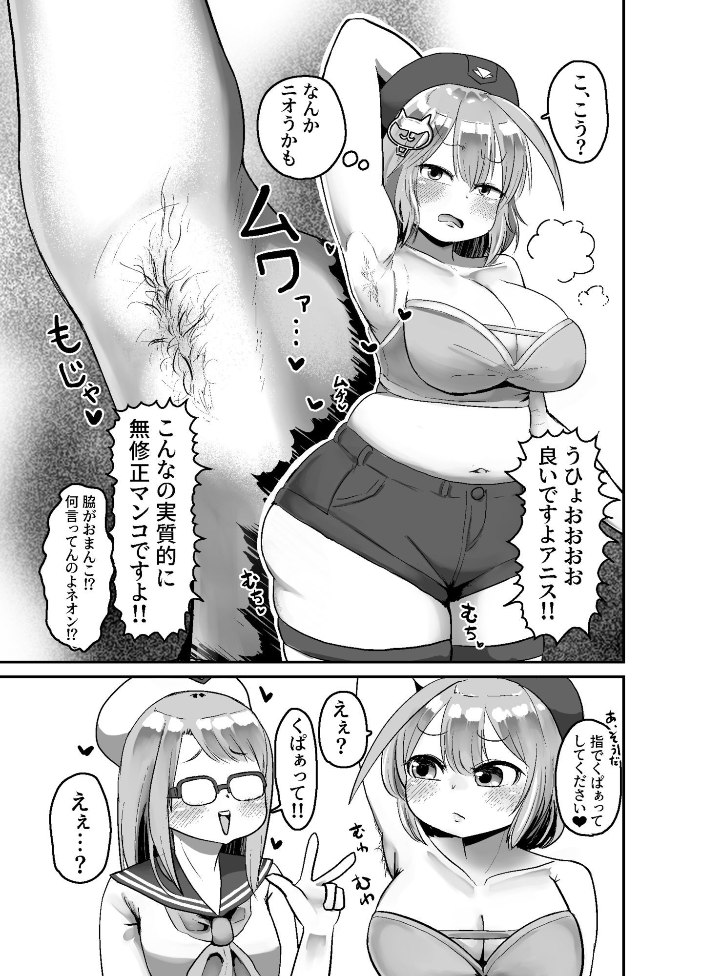 サンプル画像5:超高火力汚マンコ風呂キャンしたアニスの臭マン嗅ぐついでにれろちゅぱクンニさせてください！(踊ルパンツ) [d_654593]