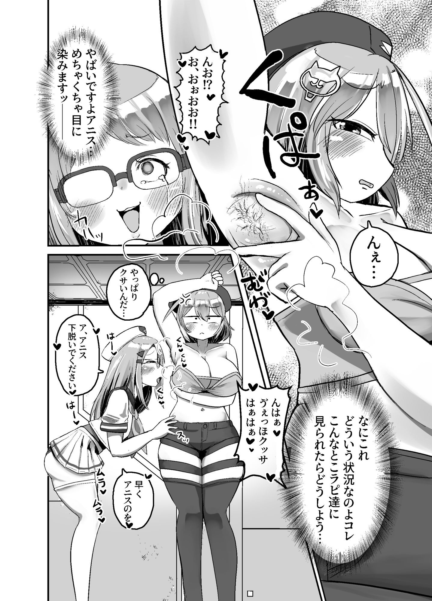 サンプル画像6:超高火力汚マンコ風呂キャンしたアニスの臭マン嗅ぐついでにれろちゅぱクンニさせてください！(踊ルパンツ) [d_654593]