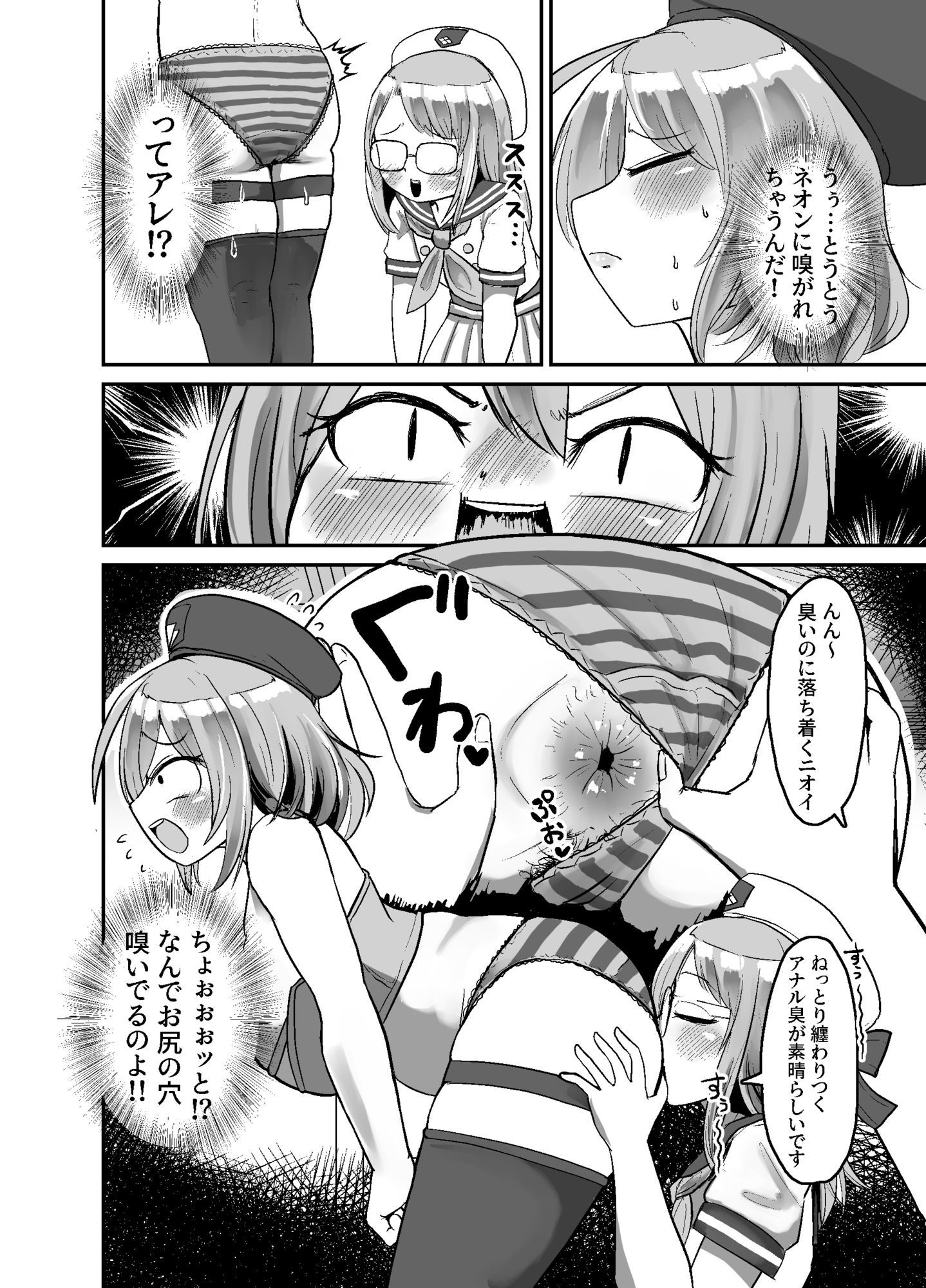 超高火力汚マンコ風呂キャンしたアニスの臭マン嗅ぐついでにれろちゅぱクンニさせてください！ 画像8