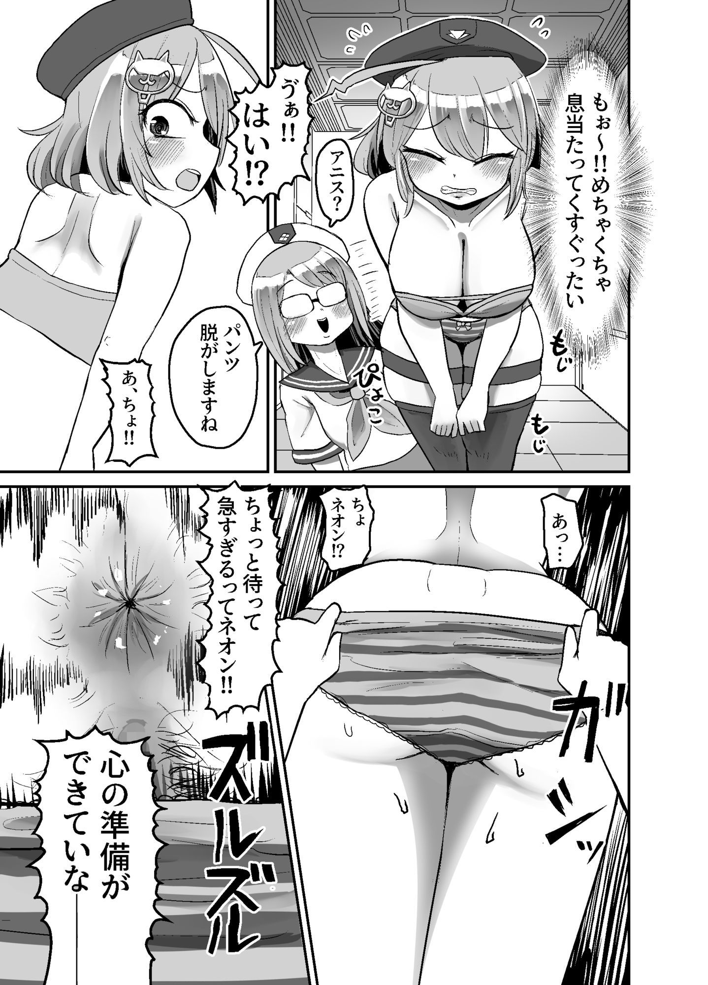 超高火力汚マンコ風呂キャンしたアニスの臭マン嗅ぐついでにれろちゅぱクンニさせてください！ 画像9