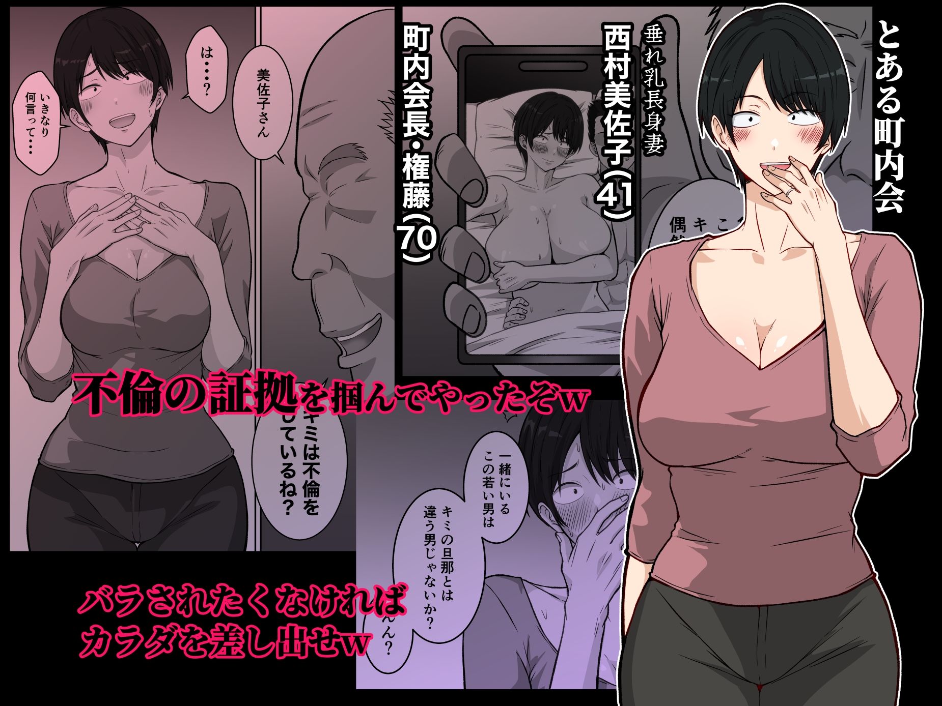 サンプル画像2:町内会の人妻  〜町内会長（70）に寝取られた長身垂れ乳妻・美佐子（41）〜(ダンパチーノ) [d_654595]