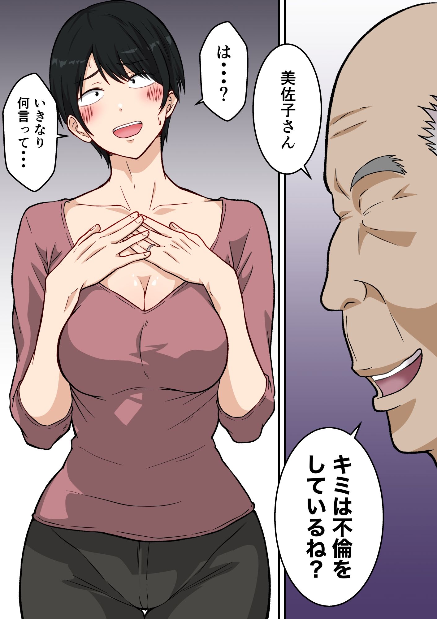 町内会の人妻  〜町内会長（70）に寝取られた長身垂れ乳妻・美佐子（41）〜7