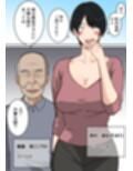 町内会の人妻  〜町内会長（70）に寝取られた長身垂れ乳妻・美佐子（41）〜