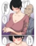 町内会の人妻  〜町内会長（70）に寝取られた長身垂れ乳妻・美佐子（41）〜