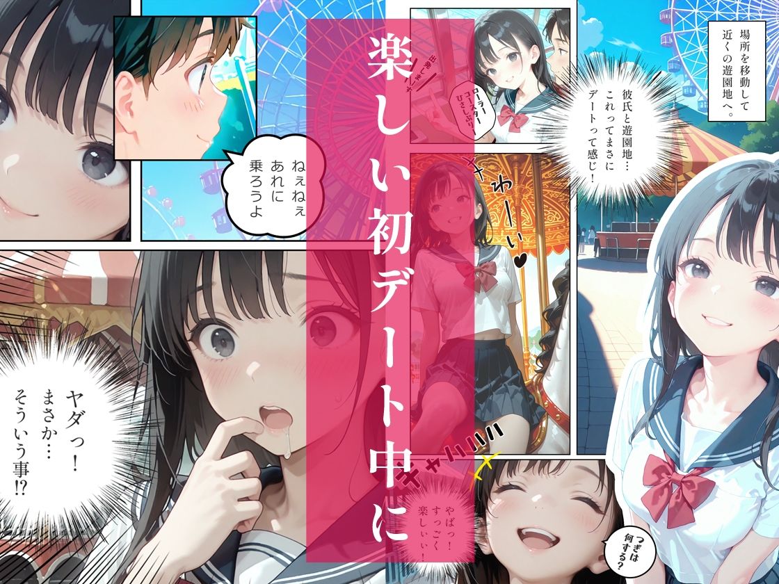 あの子は叡智〜彼氏ができたその日に自分の部屋でエッチしちゃう清純可憐な制服美少女〜 画像5