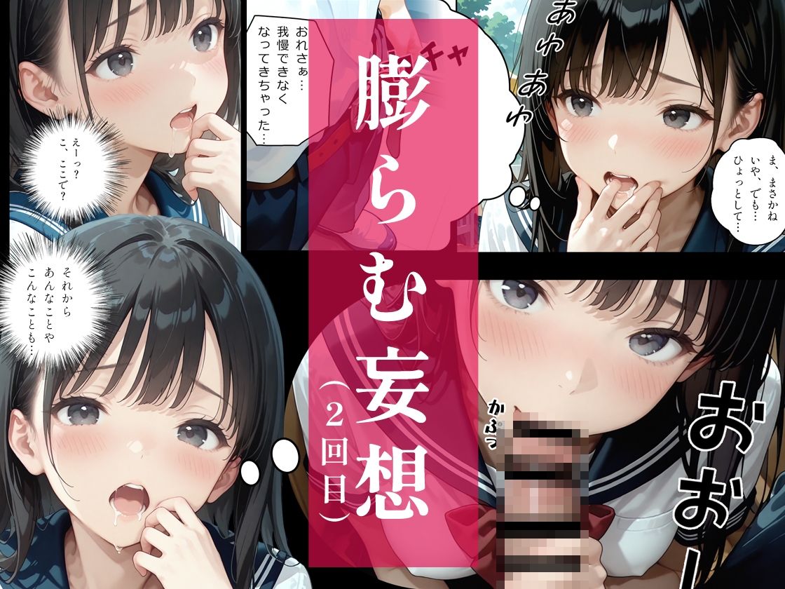 サンプル画像6:あの子は叡智〜彼氏ができたその日に自分の部屋でエッチしちゃう清純可憐な制服美少女〜(Alice Museum) [d_654596]