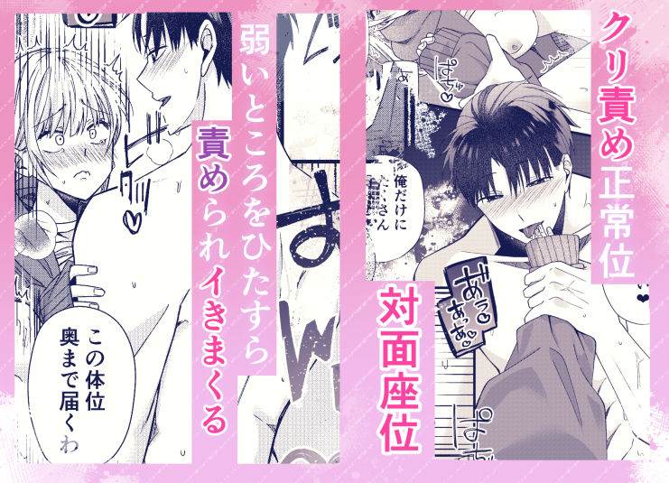 俺の嫁が当たり前に1番です! 画像3