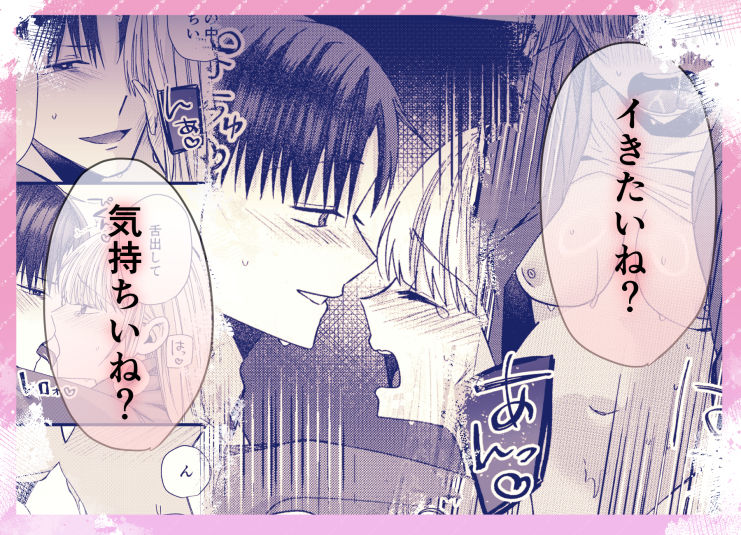 俺の嫁が当たり前に1番です! 画像4