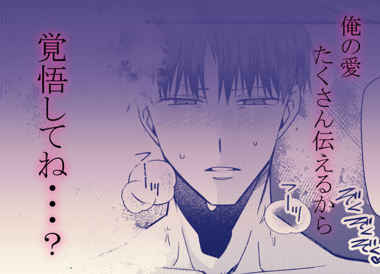 俺の嫁が当たり前に1番です! 画像5