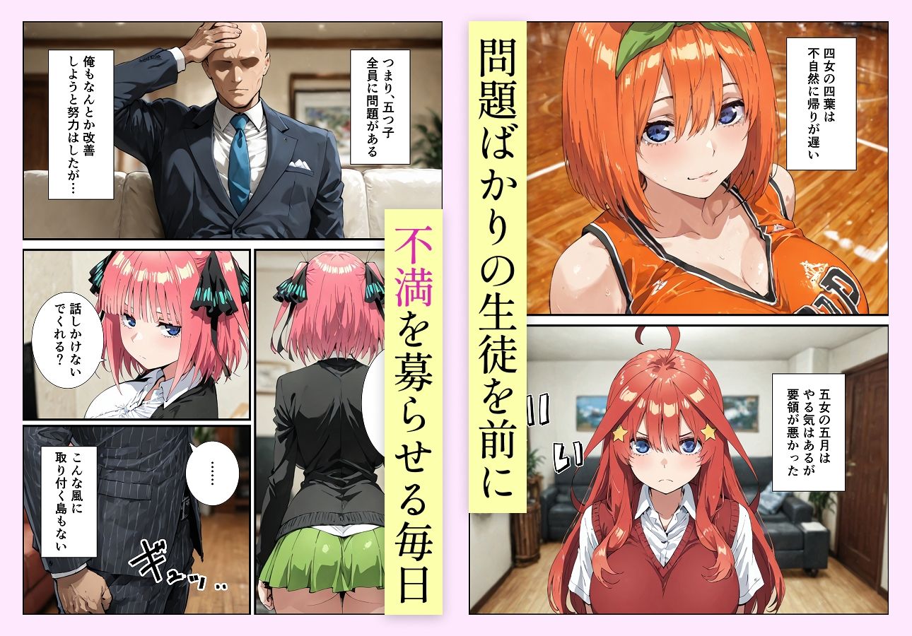 サンプル画像2:中野家催●支配  三玖編(握りとうふ) [d_654604]