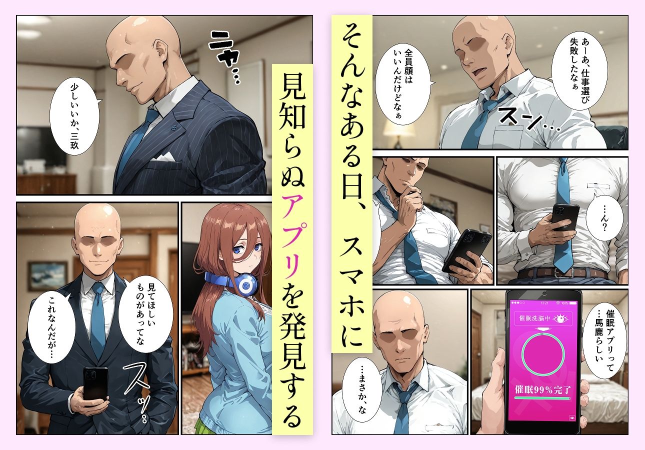 サンプル画像3:中野家催●支配  三玖編(握りとうふ) [d_654604]