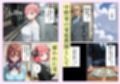 中野家催●支配  三玖編