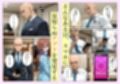 中野家催●支配  三玖編