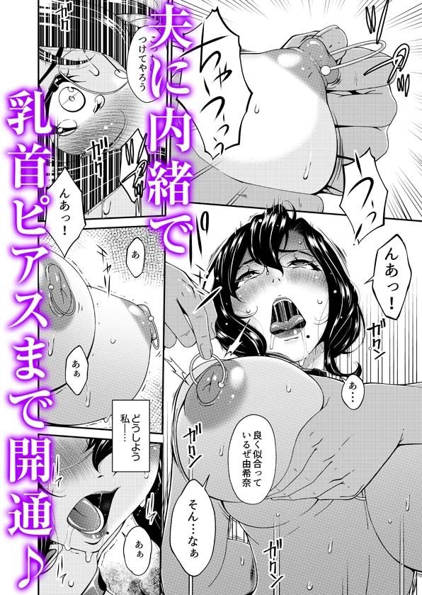 母と妻をやめるとき 2