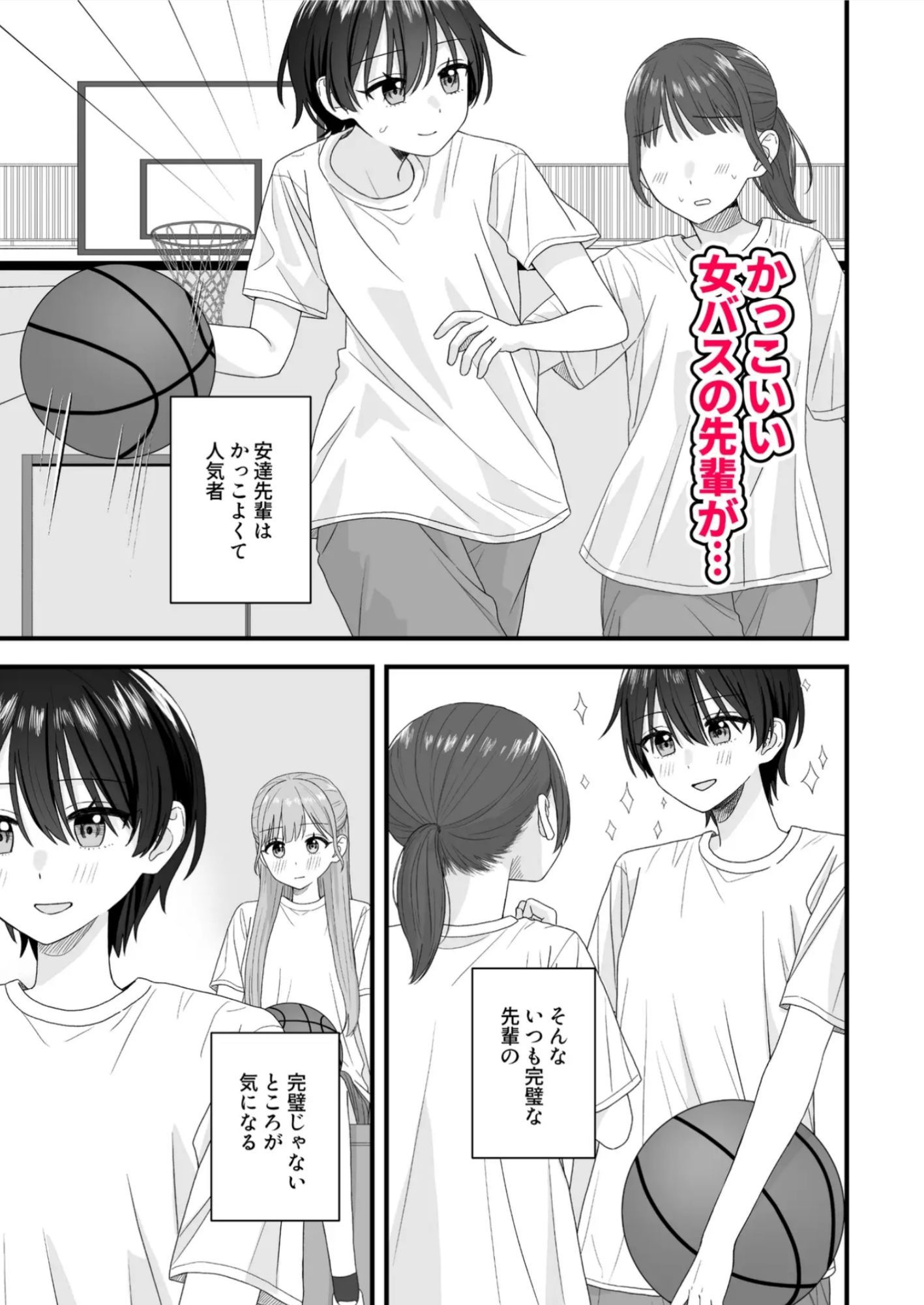 おしがま百合えっち_1