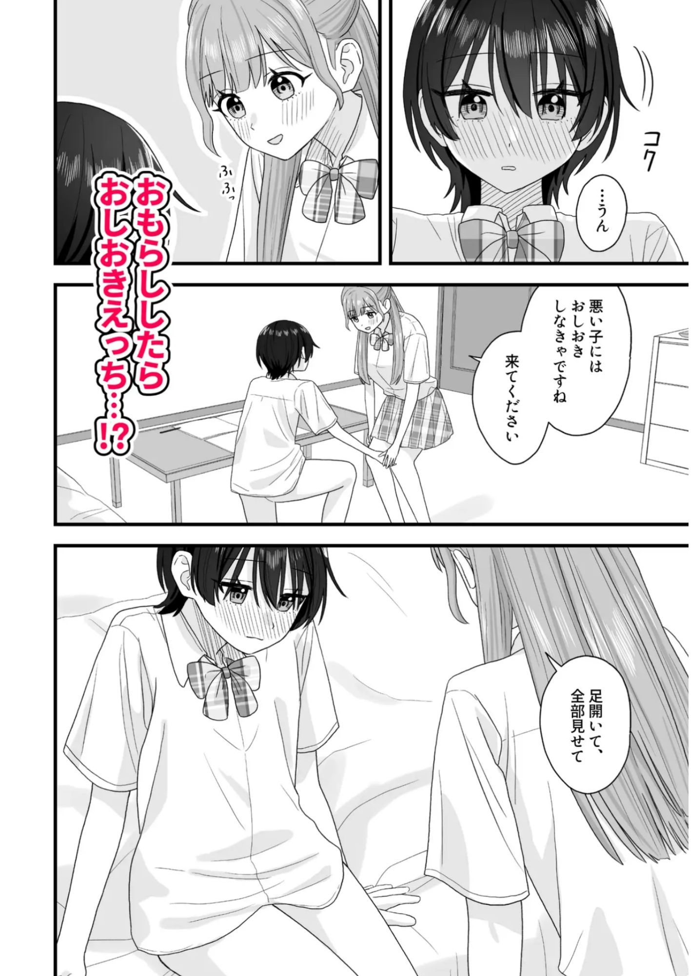 おしがま百合えっち_3