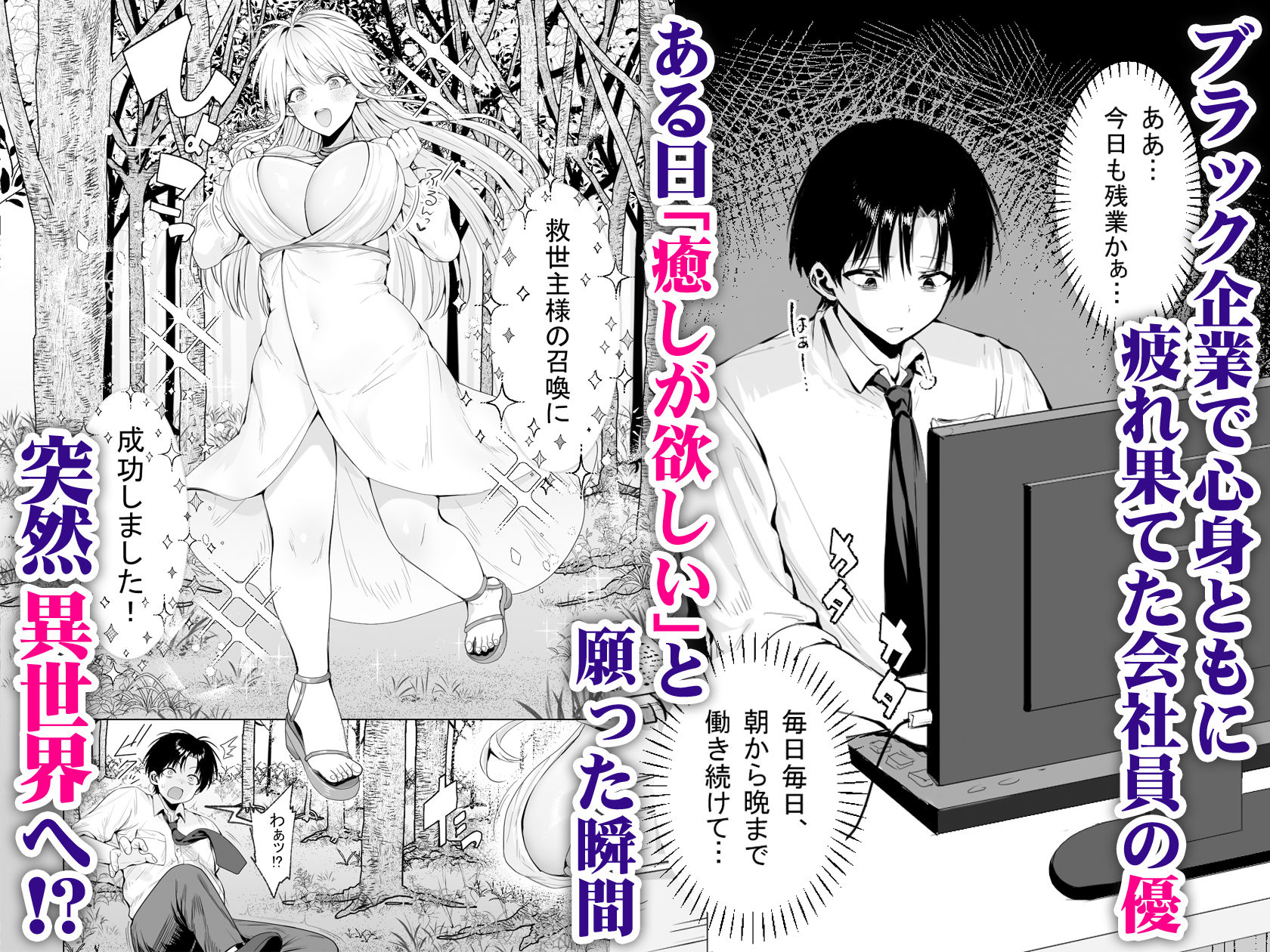 サンプル画像1:種馬（救世主）として召喚された異世界でエルフママに甘やかされながらヤリまくる(一億万軒茶屋) [d_654618]