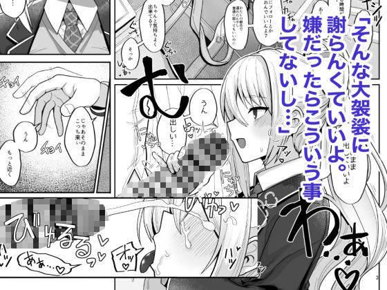 サンプル画像4:わたしにとってはキミが、性処理係なんやから(tAnaue) [d_654633]