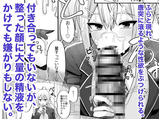 サンプル画像5:わたしにとってはキミが、性処理係なんやから(tAnaue) [d_654633]