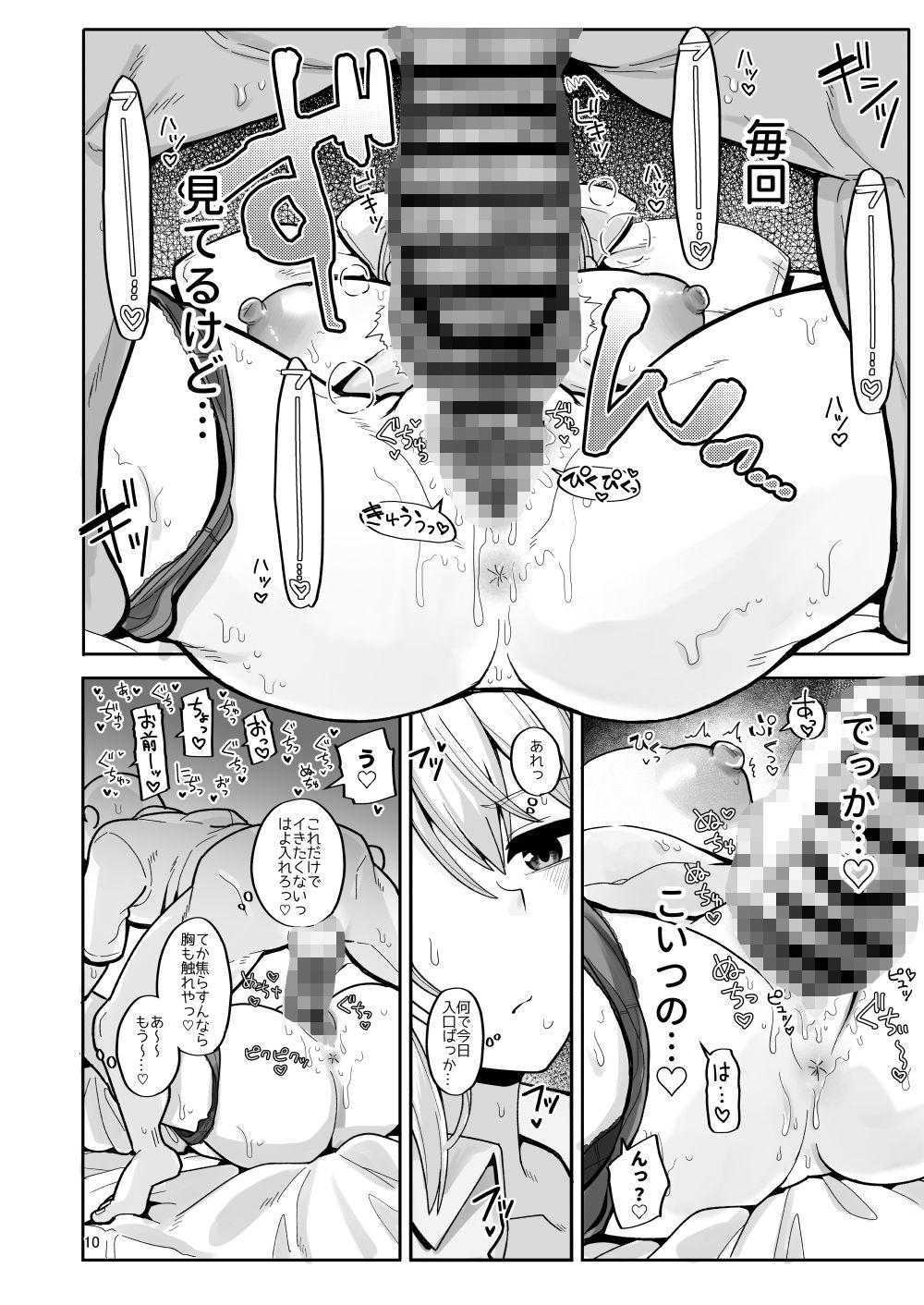 わたしにとってはキミが、性処理係なんやから 画像9