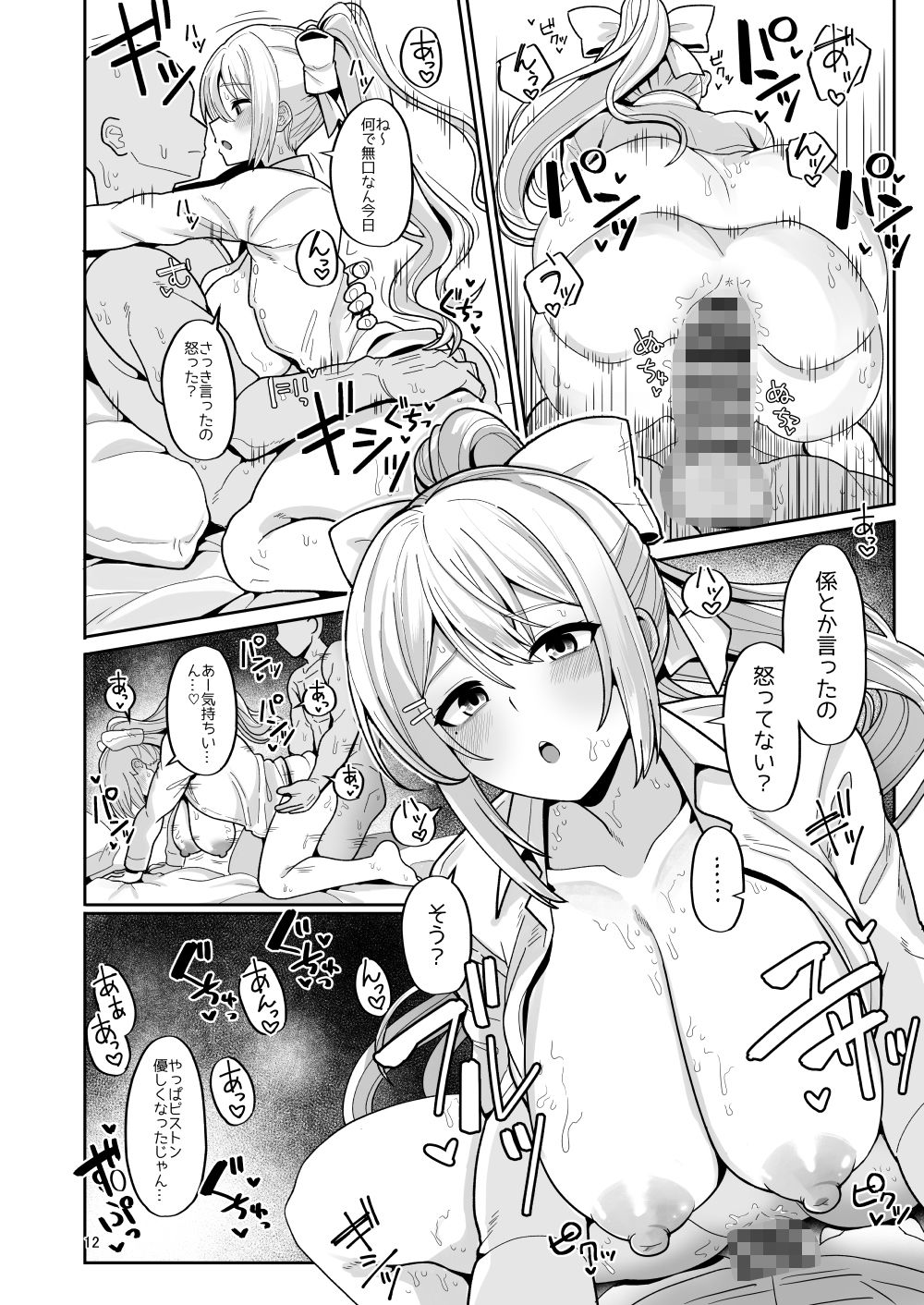 わたしにとってはキミが、性処理係なんやから 画像10