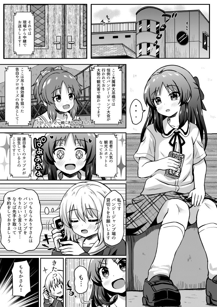 ありすとドウセイ…する?_4