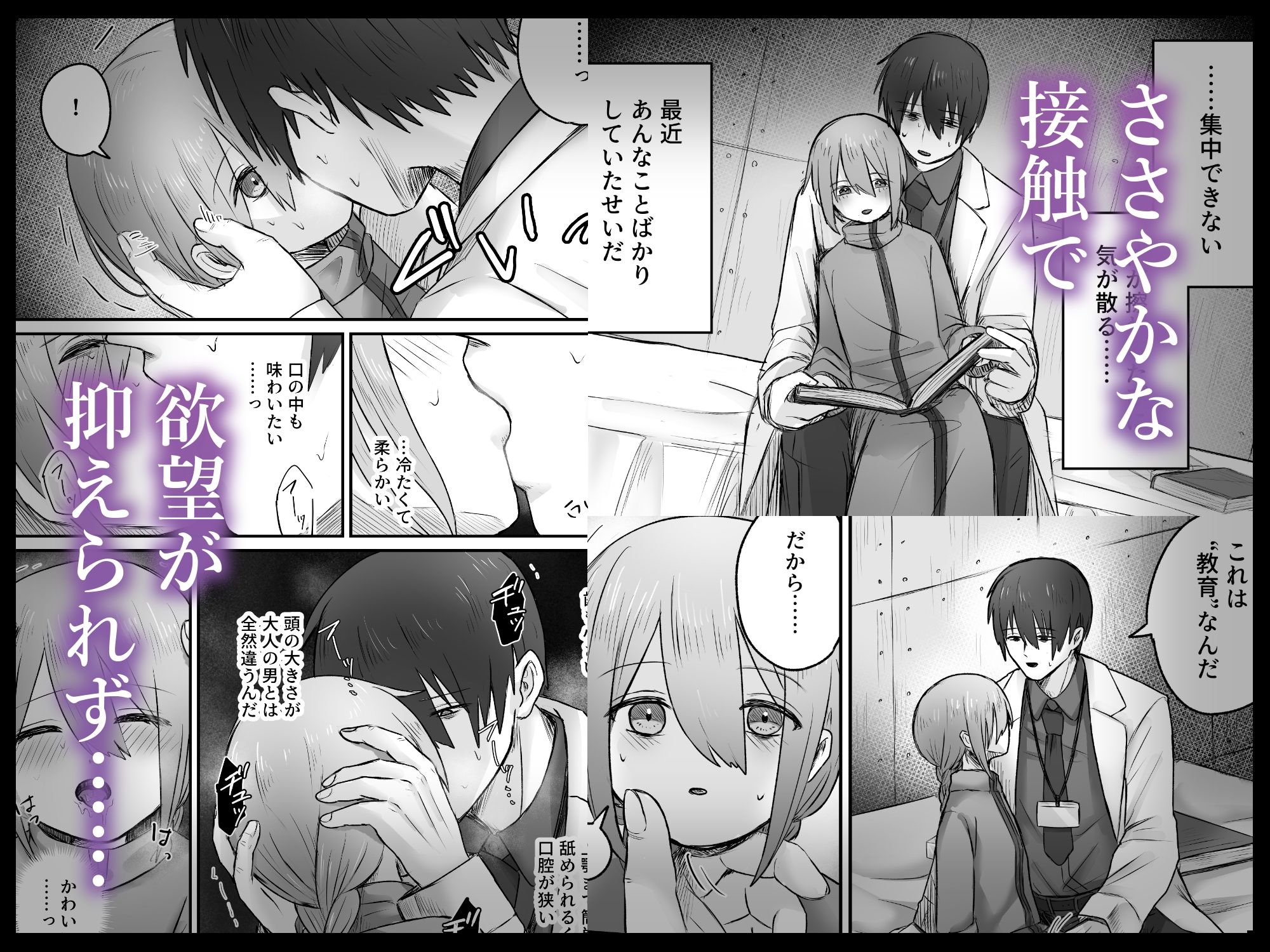 被験体017番は僕だけの、_2