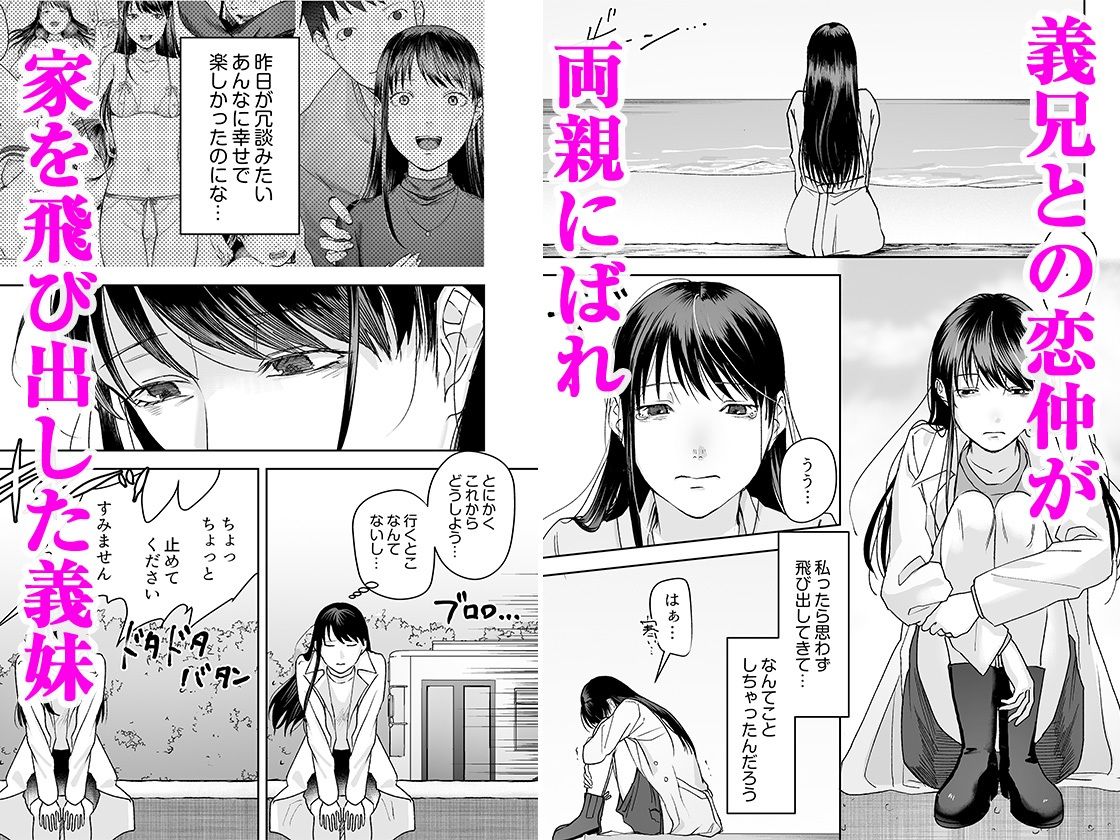 親には言えないオトナの時間 2 画像1