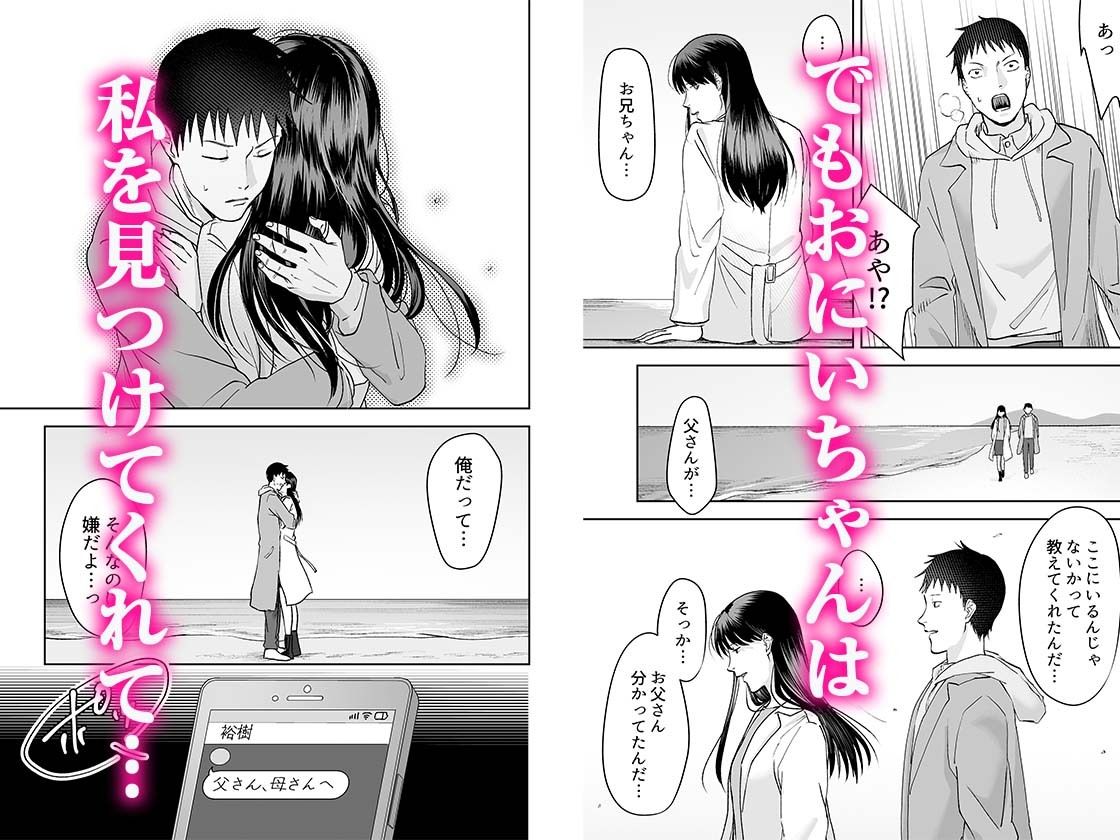 親には言えないオトナの時間 2 画像2