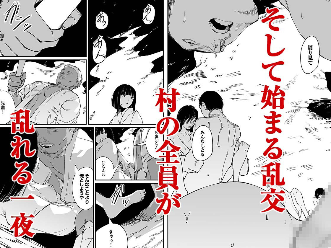 村のならわし 2_4