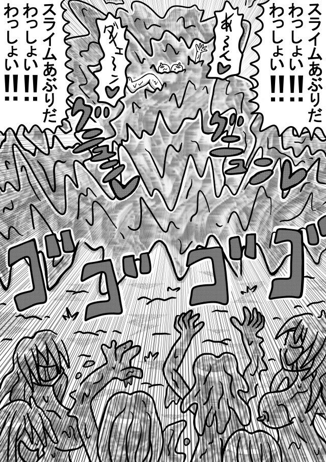 サンプル画像1:人外レズクエストスライム村後編「第四話・レズ儀式スライムあぶり」(霊感メロン) [d_654700]