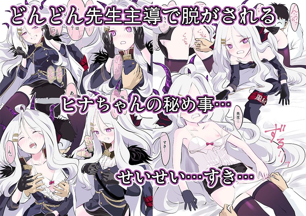 コネクトWITHヒナちゃんと!_4