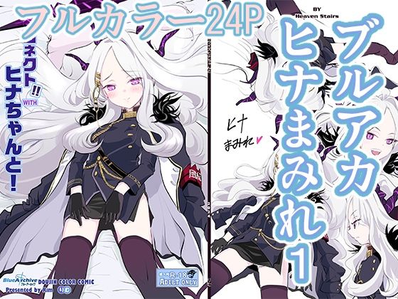 コネクトWITHヒナちゃんと!