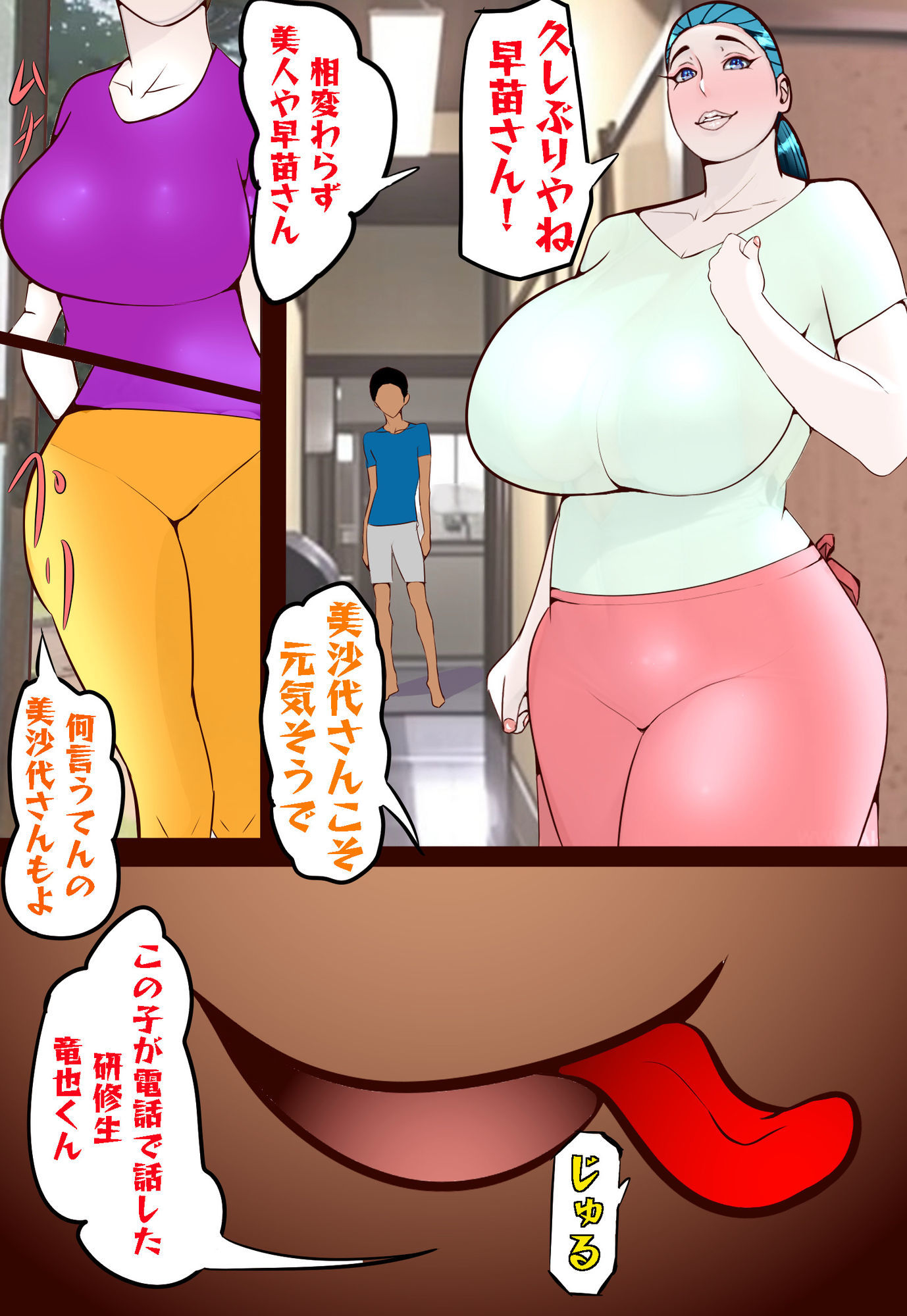 郷愁  第二章  中編  田舎のおかんが不良にハメられて同人AVに出演した話 画像8