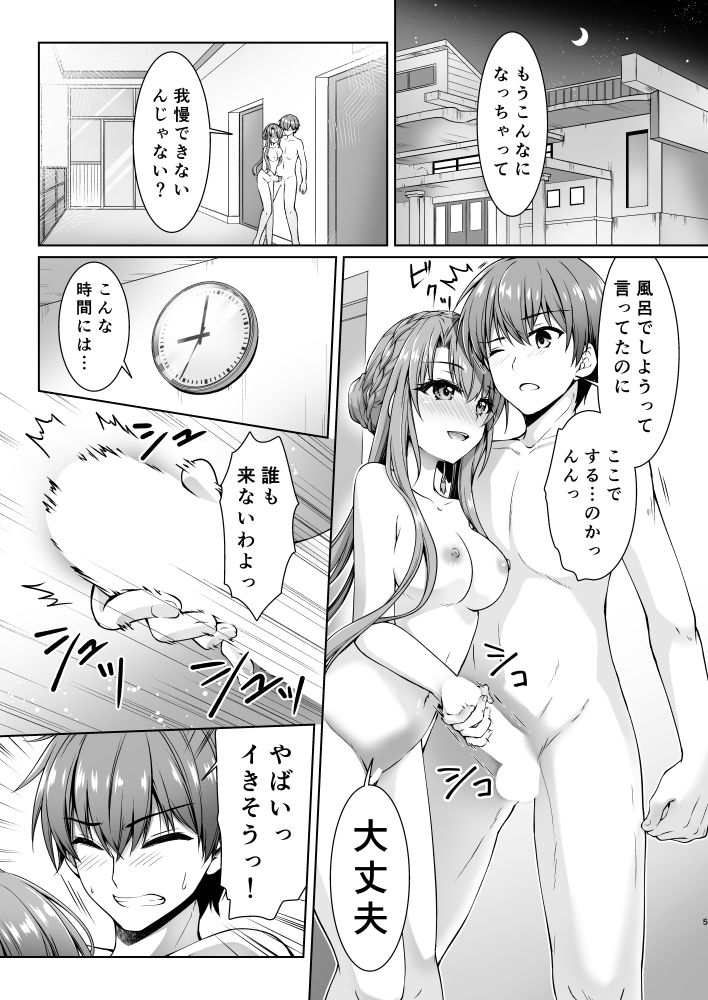 さまーばけーしょん_1