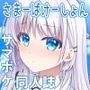 さまーばけーしょん