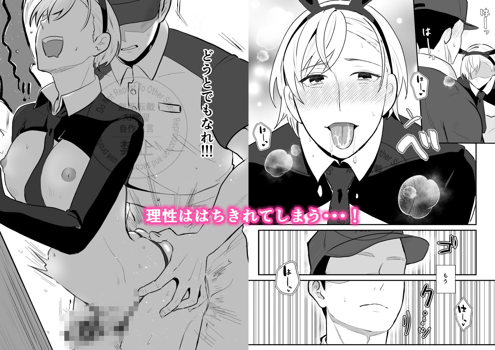 宅配のお兄さん×メスバニーお兄さん 無料画像5