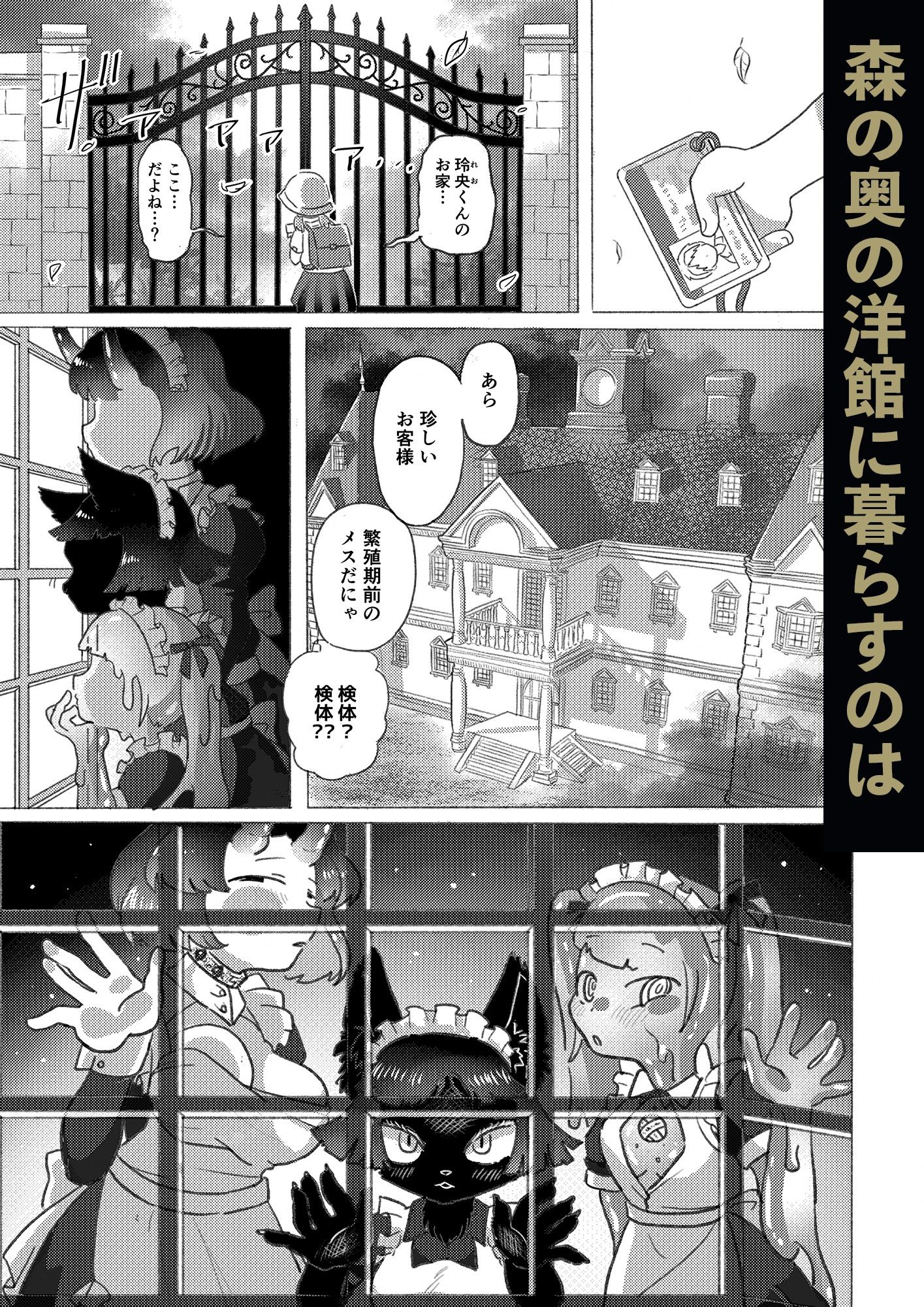 おりこうさんはだあれ_2