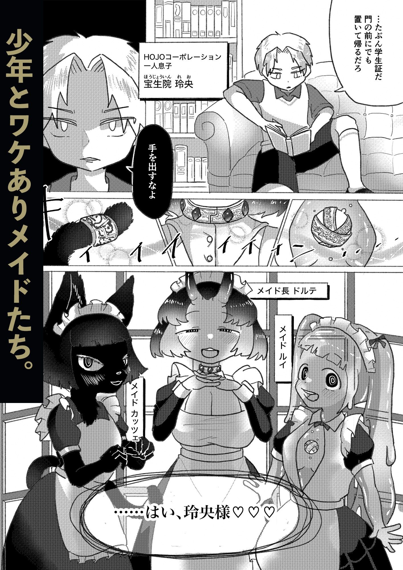 おりこうさんはだあれ_3