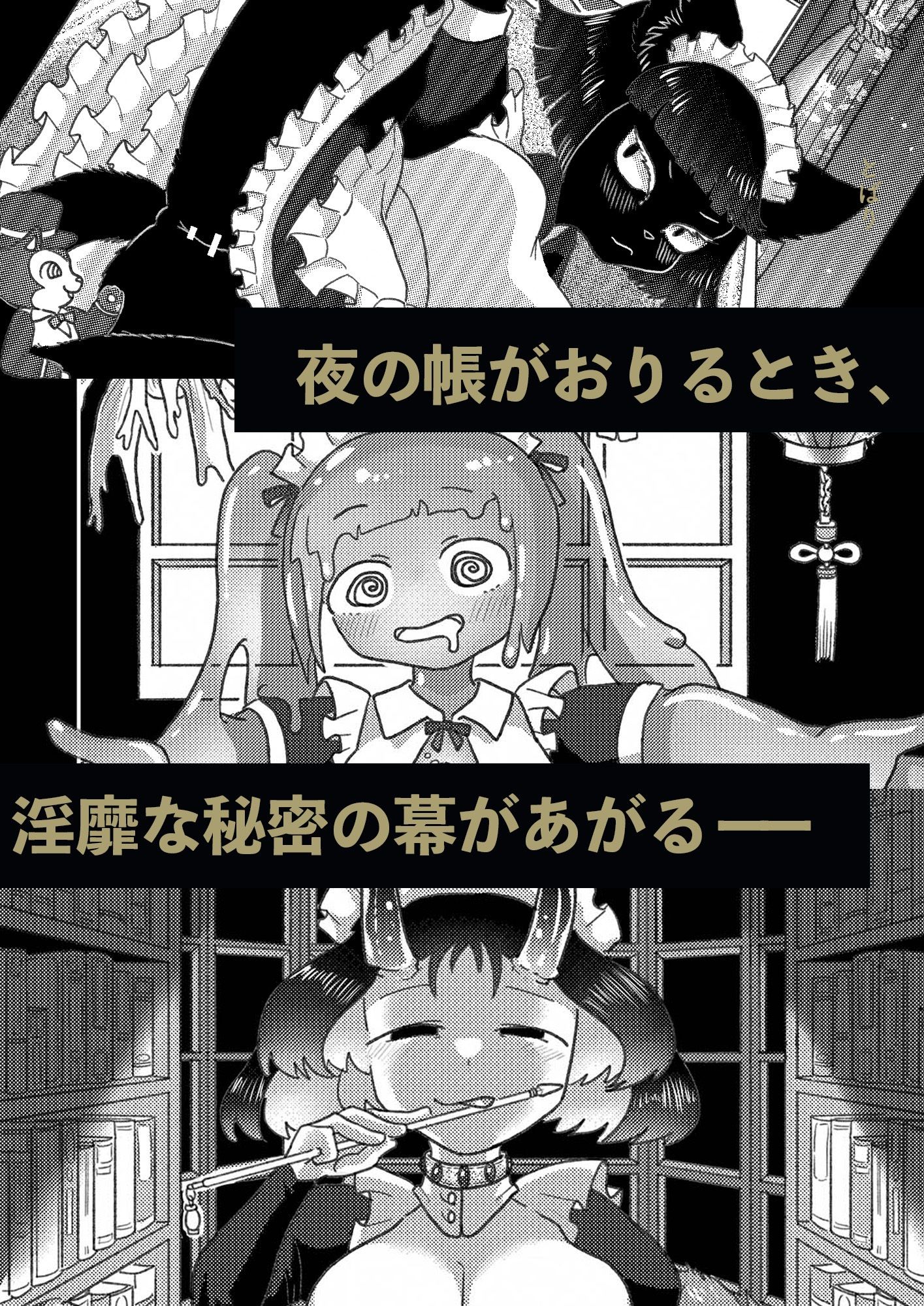 おりこうさんはだあれ_7