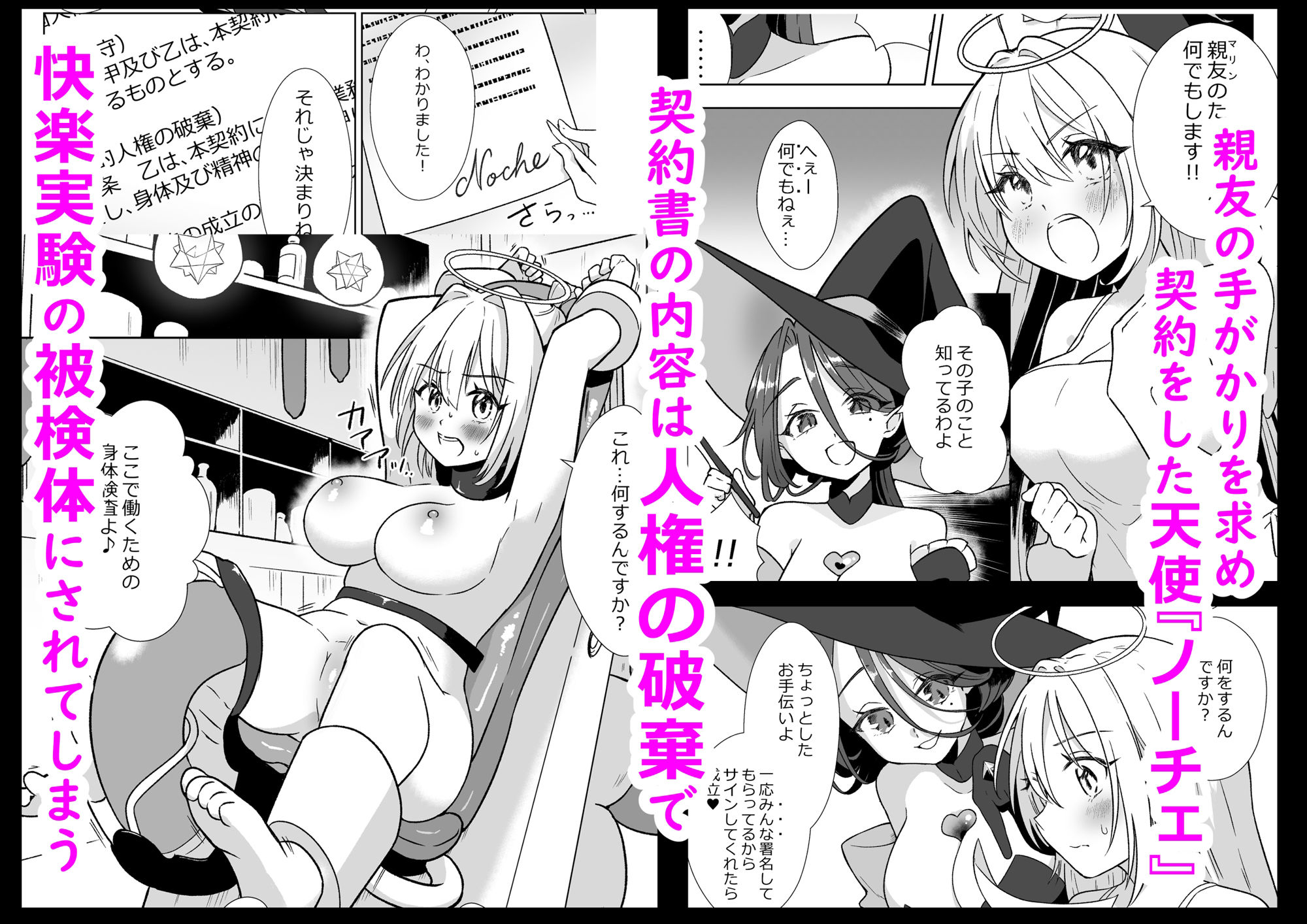 サンプル画像1:魔女の快楽研究所2(ななおちゃんらぼ) [d_654758]