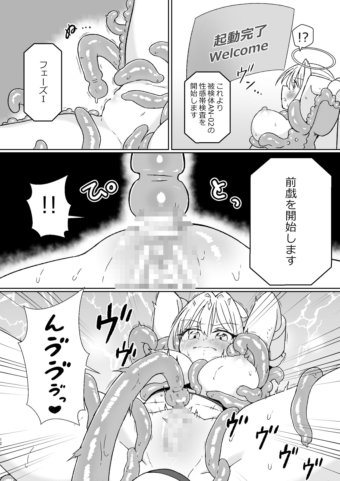 魔女の快楽研究所2 画像8