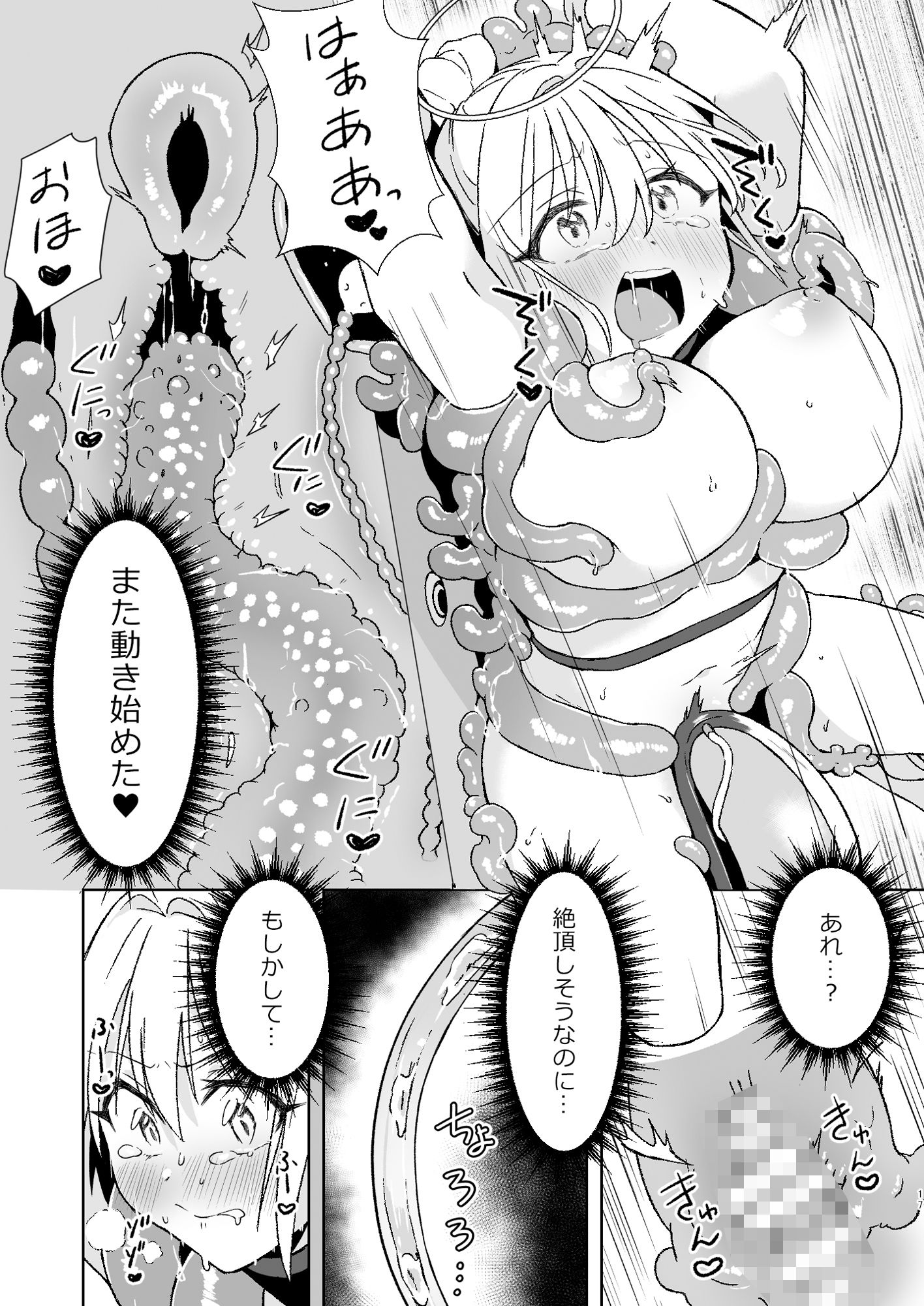 魔女の快楽研究所2 画像9