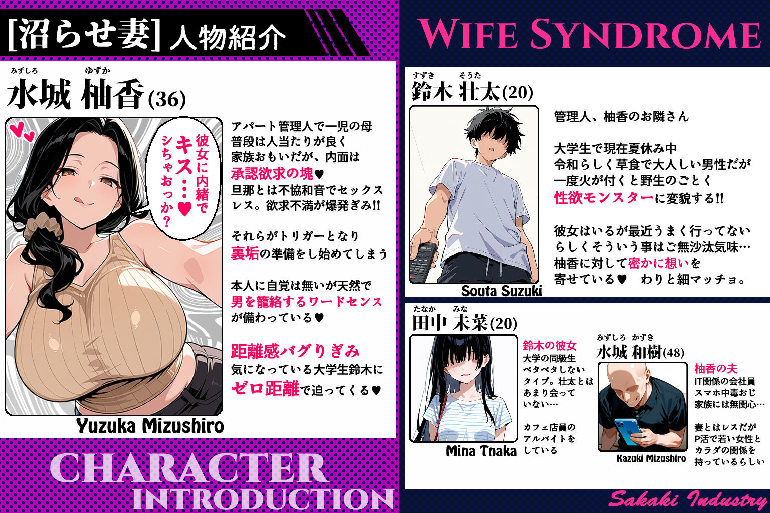 サンプル画像1:【沼らせ妻】距離感バグった人妻に沼らされる男の話(Sakaki IndustryAI（2D）) [d_654785]