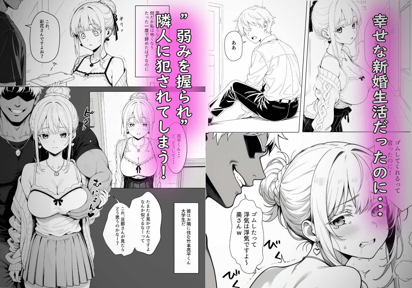 サンプル画像1:ネトラレ大百科〜新婚嫁がチャラ男のち〇ぽにアへって絶頂編〜(acma CHAN) [d_654789]