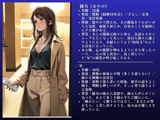 サンプル画像2:「もう旦那なんていらない。」人妻背徳NTR〜綾乃（32） 不倫SEX記録〜大ボリューム85ページ(URASHIMA) [d_654794]