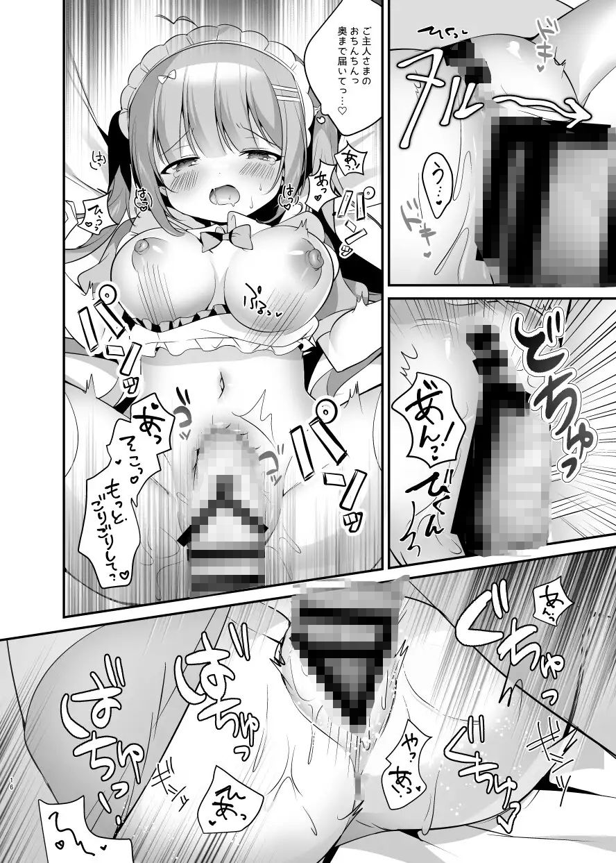 ハウスメイドロゼちゃんのあまあま業務日誌_5