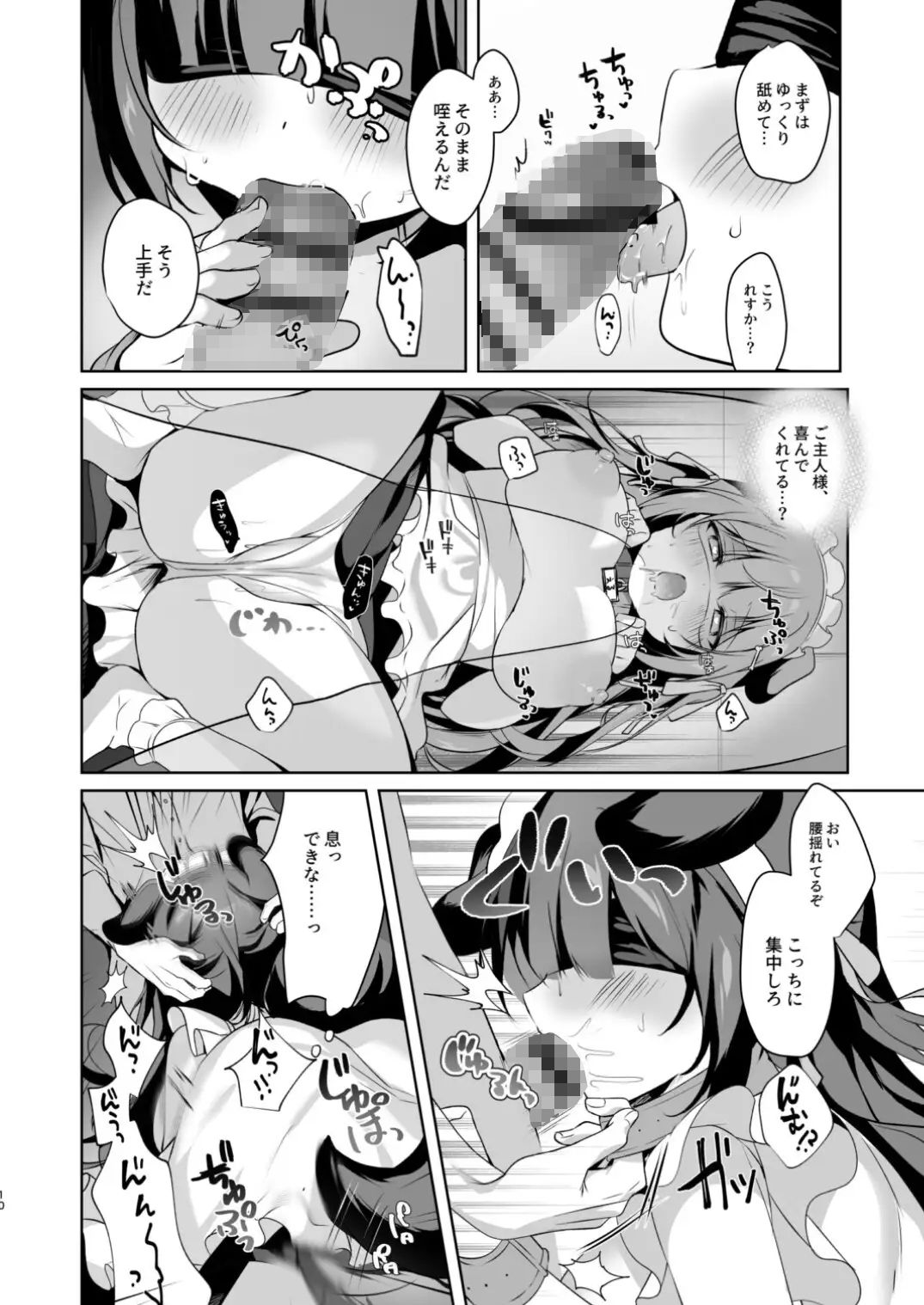 雇ったメイドが使えないので性奴●に教育する_3