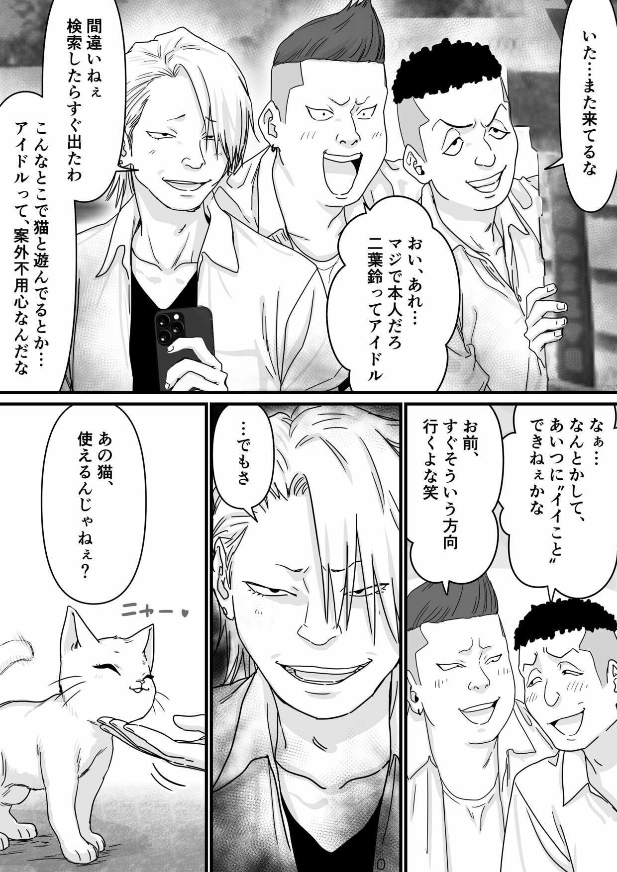 アイドルを脱がせて生おっぱいを晒させる 画像4
